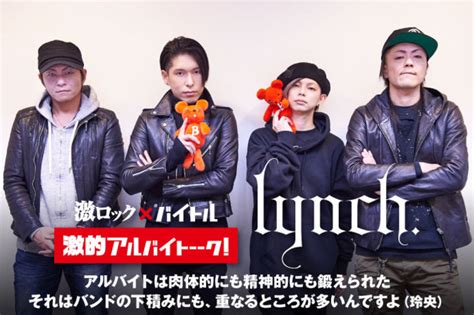 Lynch × 激ロック × バイトル 激ロック インタビュー