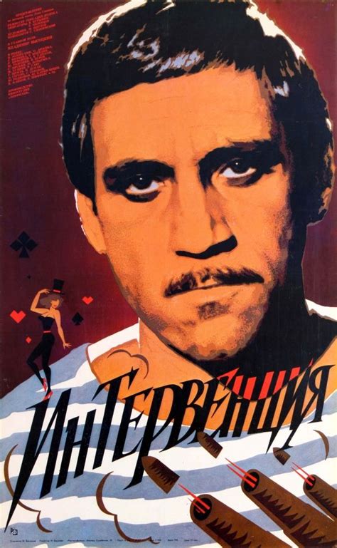 For Sale Posters Film Soviet Movie Posters Film Poster