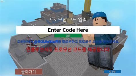 Tab and click green redeem. Roblox CODE Arsenal - YouTube