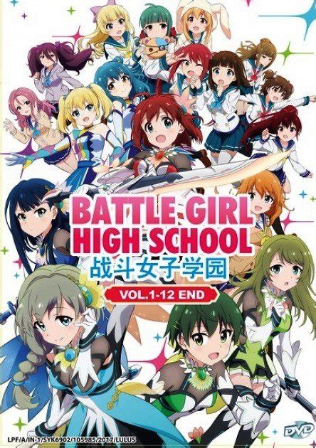 Dvd Battle Girl High School Vol1 12end Japanese Anime Region All