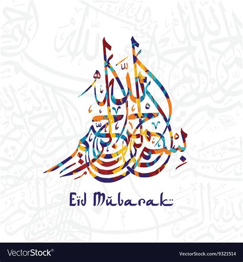 Happy Eid Mubarak Greetings Arabic Calligraphy Art