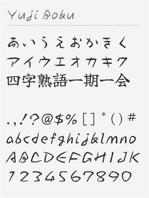 Kanji Archives Free Japanese Font Free Japanese Font