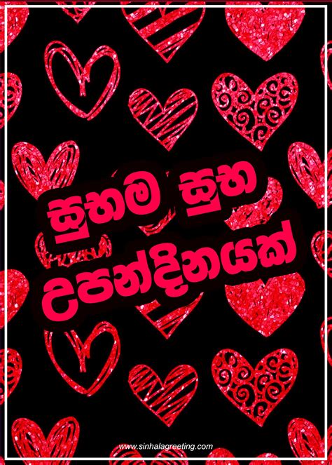 Whatsapp Sinhala Birthday Wish Status For Lover Romantic Sinhala