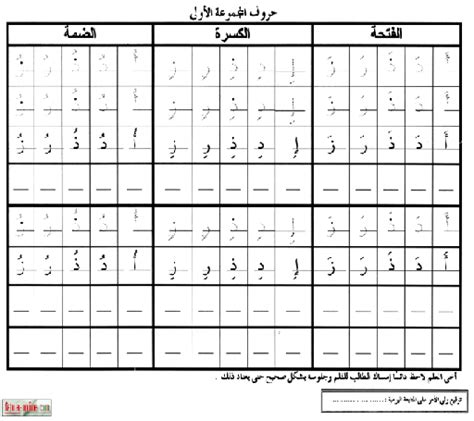 Arabic Writing Practice Workbook Madrassah