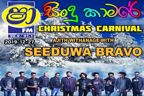 Shaa Fm Sindu Kamare Wolaare Nanstop Downlod Mp 3 Hiru Fm Sinhala New Songs 2019 Hiru Fm Video Download Hdrox Com Shaa Fm Sindu Kamare New Nonstop Collection Wood Furniture