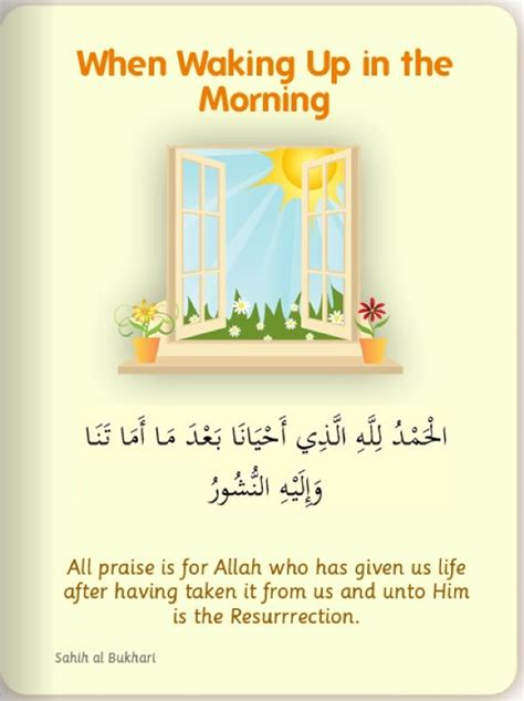 Dua For Waking Up Quran Words