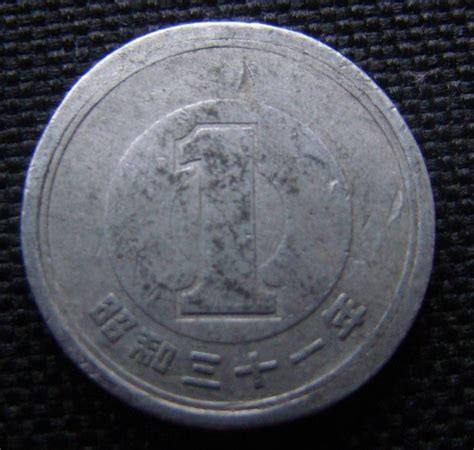 Yen is the third most traded currency in the foreign exchange market. 1 Yen 1956 (31), Shōwa (1940-1974) - Japan - Coin - 33739