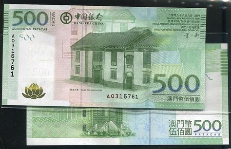 新加坡 馬來西亞 中國 印尼 澳門. MACAO BOC (澳門中國銀行紙幣), P112 , 500 Dollars , 2008 , 品相全新UNC - 露天拍賣