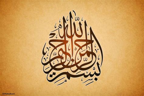 Download kaligrafi bismillah simple and use any clip art,coloring,png graphics in your website, document or presentation. Gambar Kaligrafi Bismillah Yang Mudah - 1000 Gambar ...