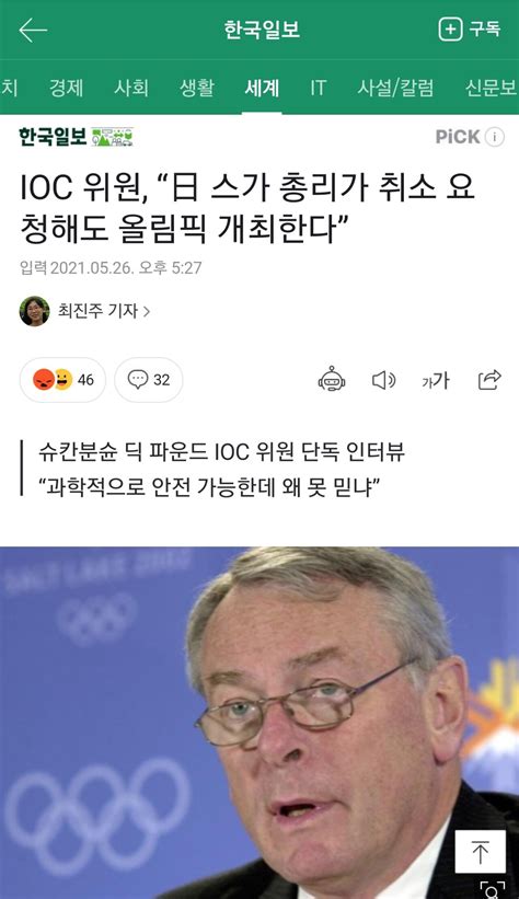 40대 중환자, 빈 병상 찾다 숨져 13년 미제 '병방동 살인사건' 피의자, 中서 교통사고로 사망 열기 식는 가상화폐… 김짤닷컴 - 속보 일본 발칵... 도쿄올림픽 확정
