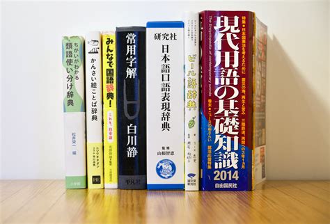 the best japanese dictionaries a guide by kim ahlstrom
