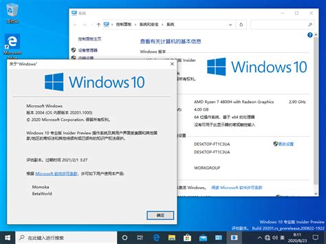Windows 10100202011000rs Prerelease200822 1922 Betaworld 百科