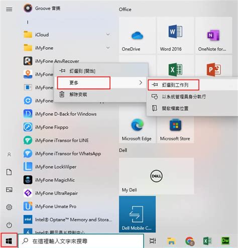 Windows 10 工作列圖示消失或電腦桌面不見？6個修復方案！