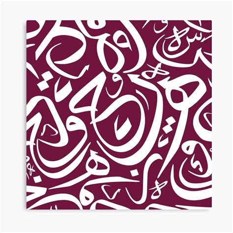 Arabic Calligraphy Pattern Qatar Posters Mounted Print For Sale By