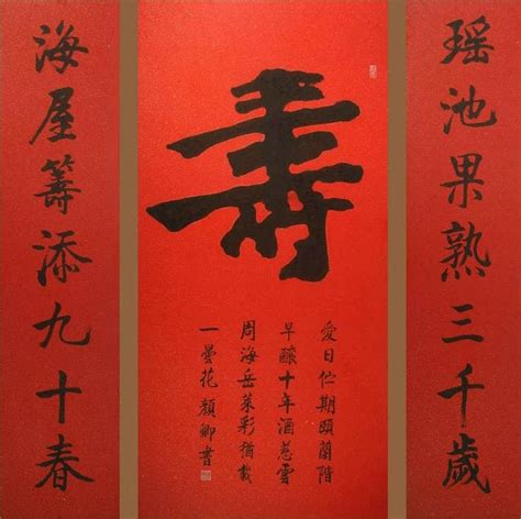 You can make it with black cardstock and white ink — as i've done here — or you can switch it up with a lighter paper and a dark ink! Chinese Birthday Calligraphy 5906004, 132cm x 132cm(52〃 x 52〃)