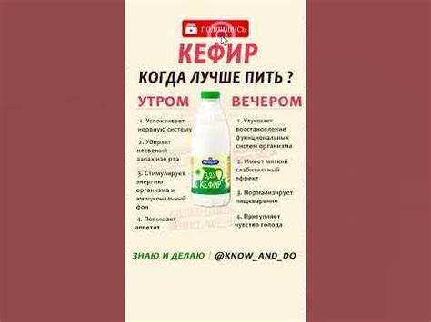 Пить кефир на ночь похудеть