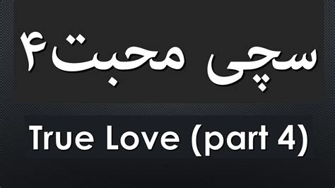 True Love Part 4 In Urdu YouTube