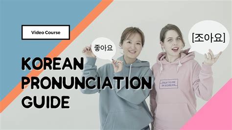 All The Rules Of Korean Pronunciation Youtube