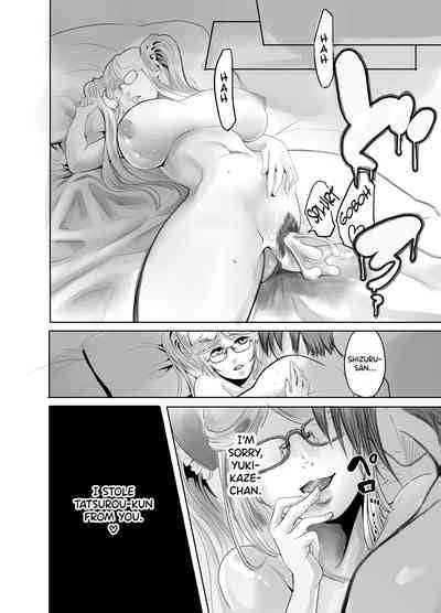 Shizurukun O Netoru Hanashi Nhentai Hentai Doujinshi And Manga