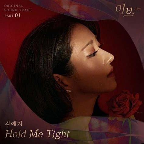 Hold Me Tight Traducción Al Español 김예지 Kim Yeji Genius Lyrics