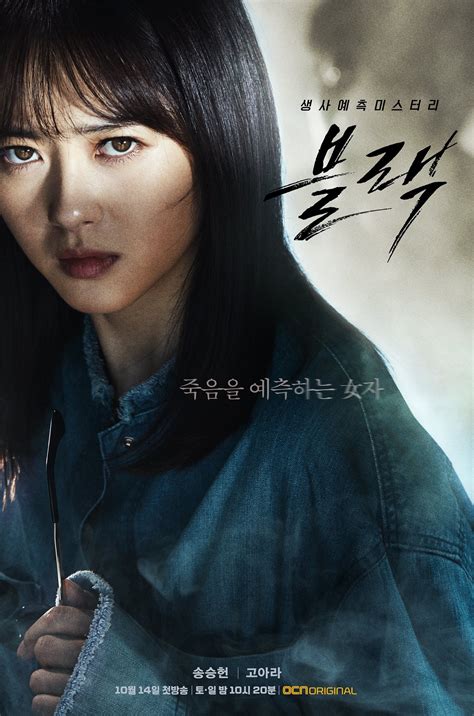 Black 블랙 Drama Picture Gallery Hancinema The Korean Movie