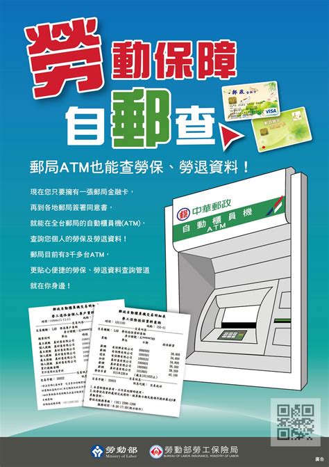 瀏覽人次：36229901人 建議瀏覽模式ie6.0 firefox3.5 以上 解析度1024x768 財金資訊股份有限公司 版權所有 financial information service co., ltd. 郵局金融卡 查詢勞工的投保資料及個人勞退金專戶 - hsin543