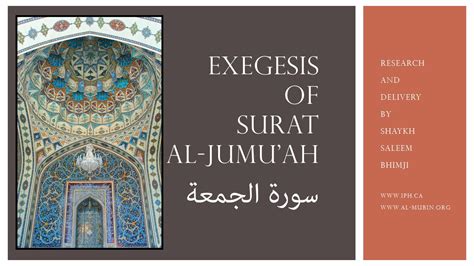Chapter 62 number of verses 11. Commentary on Surah al-Jumu'ah - Part 2 [سورة الجمعة ...