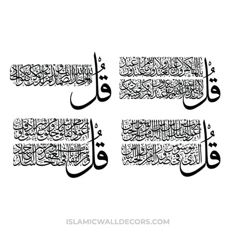 Arabic Calligraphy 4 Qul Vectors Script Rectangular Shape