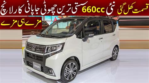 New Cc Daihatsu Move Car Price In Pakistan Quick Review