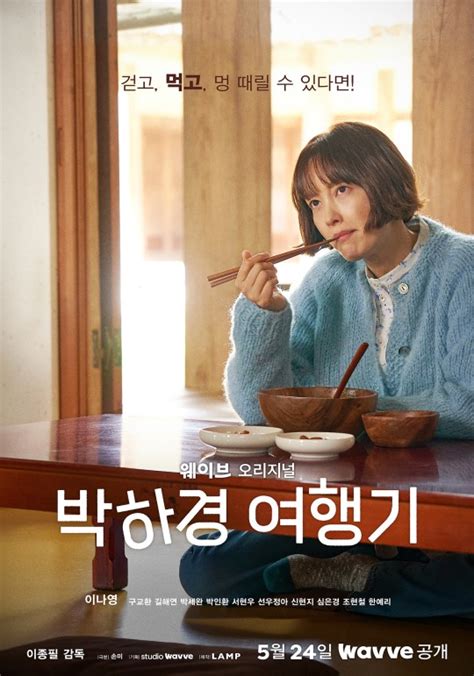 Lee Na Young Embarks On Exciting Trips In The K Drama One Day Off