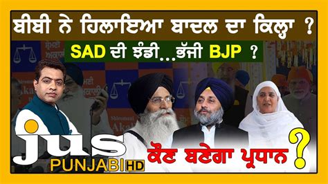 Dhami Vs Jagir Kaur Who Will Be The Next Sgpc President To The Point Kp Singh Jus