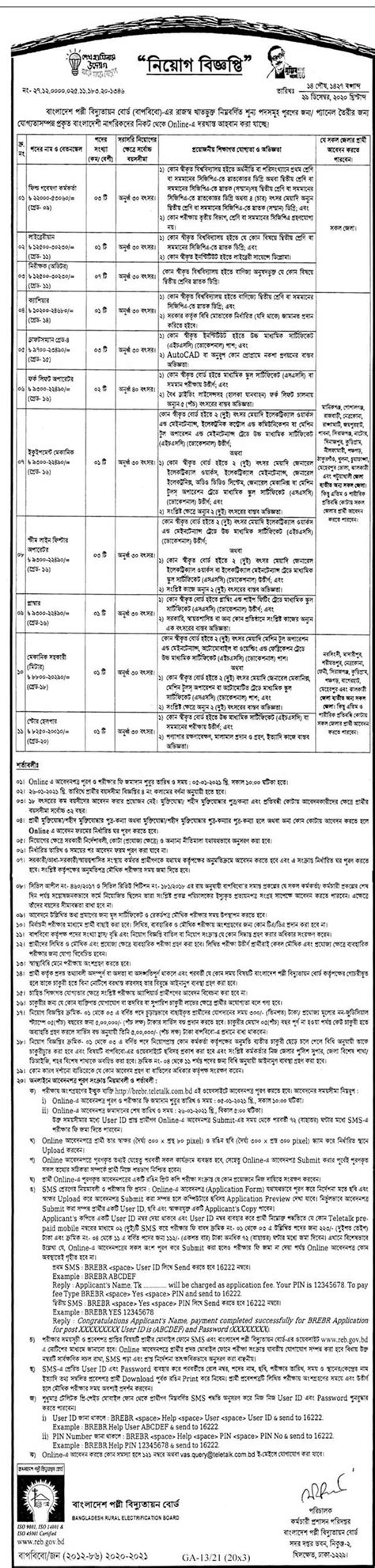 Bangladesh Power Development Board Bpdb Job Circular 2020 Job News