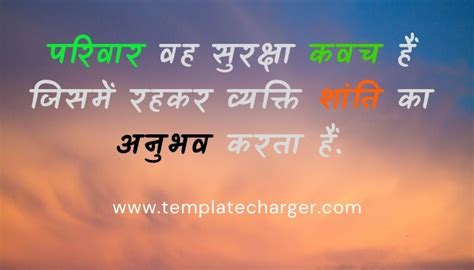 Insurance slogans and quotes in hindi and english : 80+ Family Quotes in Hindi -परिवार से जुड़े कुछ अनमोल सुविचार