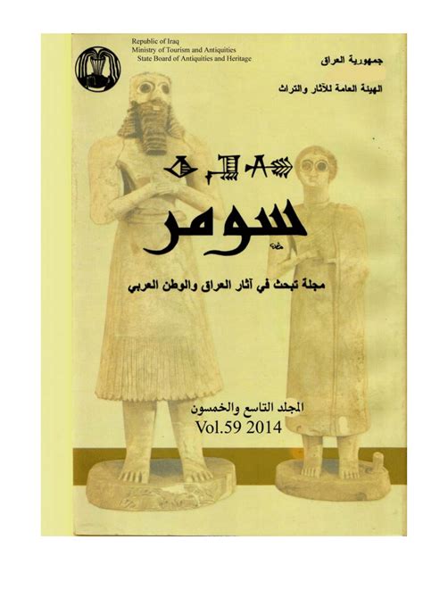 Pdf New Cuneiform Texts From Tell Al Wilaya Ancient Kesh Kept In