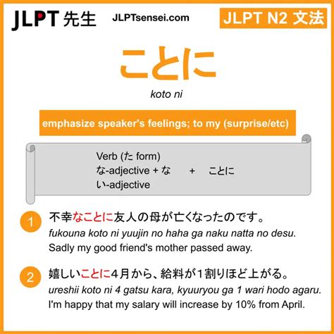 Koto Ni Jlpt N Grammar Meaning Learn Japanese Flashcards The Best