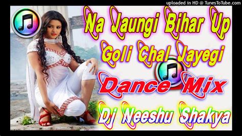 Na Jaungi Bihar Up Goli Chal Jayegi Love Dance Mix 2020 Dj Neeshu Shakya Mainpuri Youtube