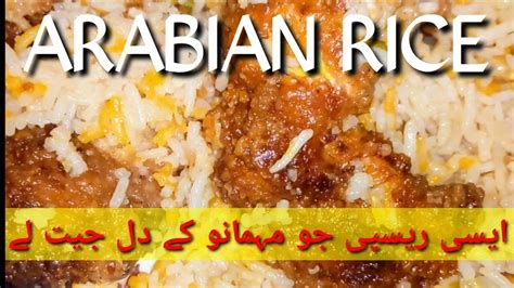 Arabian Ricekfc Style Youtube