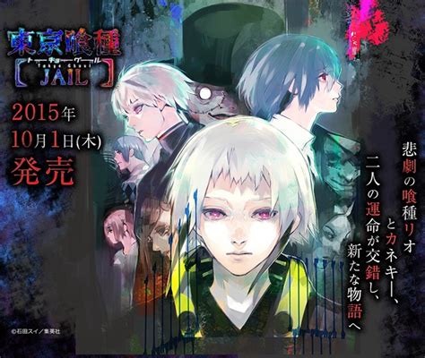 Segundo Vídeo Promocional De Tokyo Ghoul Jail Para Playstation Vita
