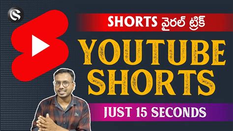 🔴 Live Proof How To Viral Youtube Shorts Video In 2021 Youtube