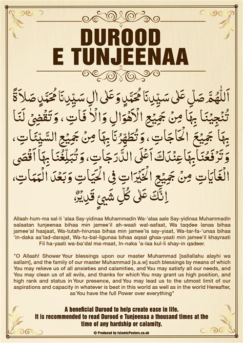 Durood Tunjeena Islamic Love Quotes Islamic Phrases Islam Facts