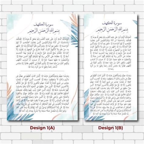 Surah Kahfi Ayat Vector Design For Daawah Tempah Design Murah