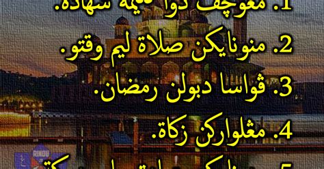 Rukun islam dan rukun iman adalah hal yang paling dasar dalam ajaran agama islam (tauhid), jika sudah benar maka semua perilaku akan baik dan benar. Rindu Jawi: Rukun Islam dan Rukun Iman
