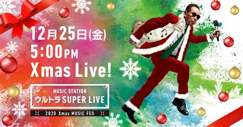 Последние твиты от ケイン・ヤリスギ「♂」 (@kein_yarisugi). 「ミュージックステーション ウルトラSUPER LIVE 2020」にAKB48が ...
