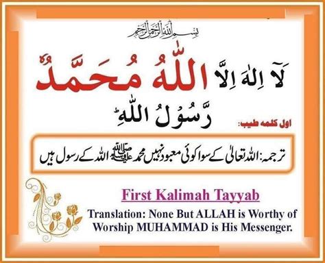 Six Kalimas In Islam In Arabic Islam Quran Recitation Islamic