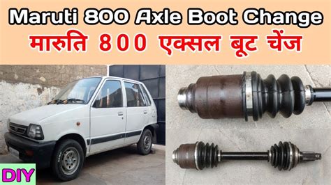 Maruti 800 Axle Boot Change मारुति 800 एक्सल बूट चेंज Youtube