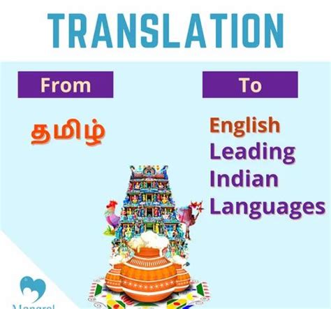 Tamil To English Translation At Rs 225word In Mumbai Id 23362687048