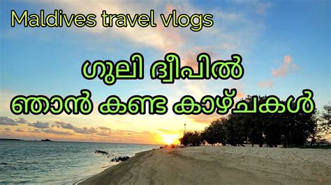 Maldives Travel Vlog Gulhi Island Walking Through The Beach Youtube