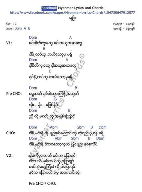 I believe this site will be a blessing to churches and individuals. Myanmar Songs Lyrics: Some of Naw Naw's Lyric