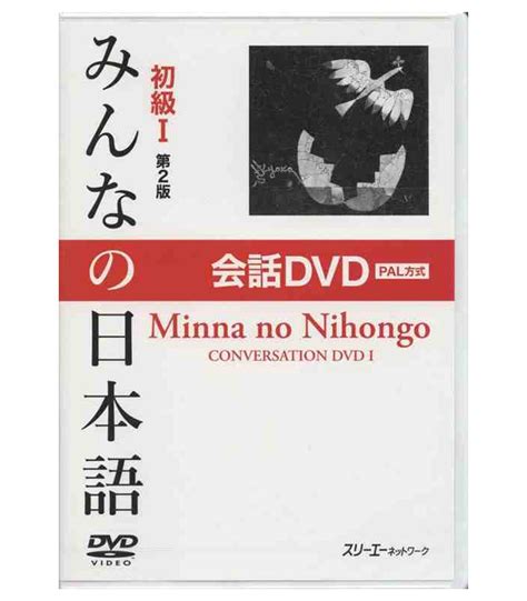 อนดบหนง 100 ภาพพนหลง สอนภาษาญปน Minna No Nihongo มนนะ โนะ