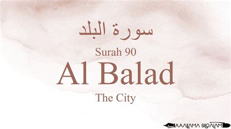 Quran Recitation 90 Surah Al Balad By Asma Huda With Arabic Text